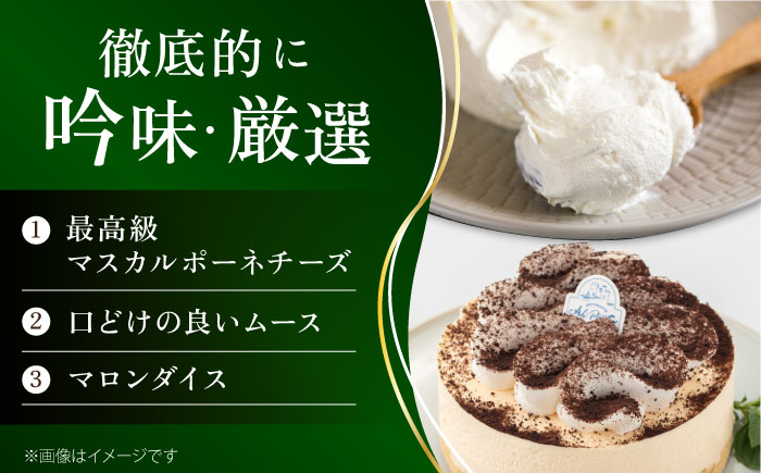 【片岡シェフ監修】ティラミス 4号【ファミール製菓株式会社】 [AKCI012]