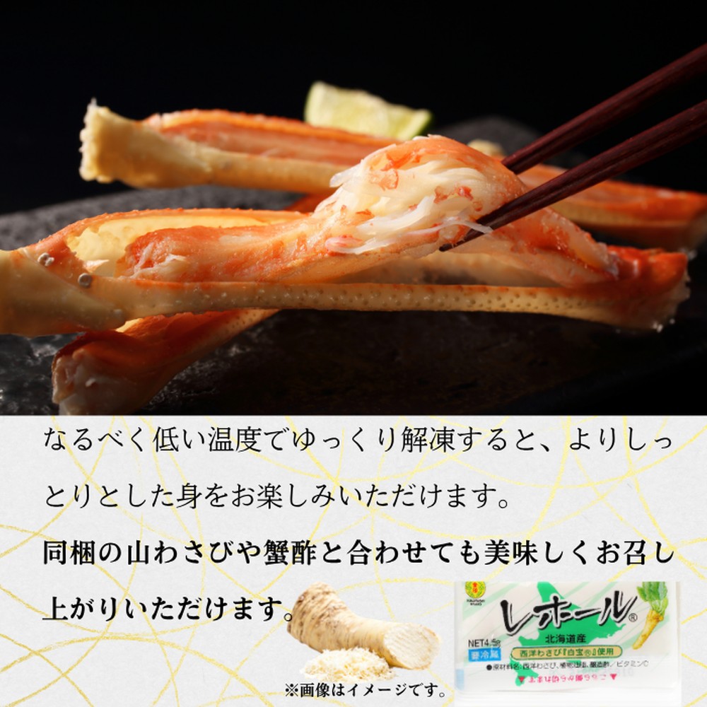 14-169 【北海道産】オオズワイガニ姿　500g以上1尾 ｜ 蟹酢・山わさび付　かに　おおずわいがに