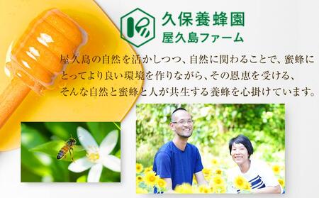 【ギフト用】屋久島産 はちみつ（たんかん・百花）120g×2個＜久保養蜂園 屋久島ファーム＞