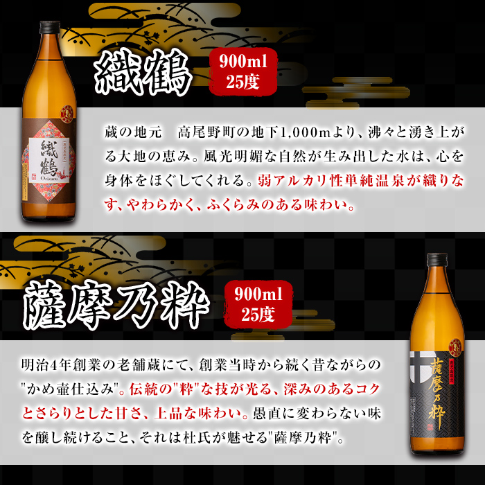 i847 ＼数量限定・木挽付き／ 鹿児島限定 芋焼酎飲み比べセット (900ml×6種類) 鶴の一声 翔鶴 一品鳥 織鶴 薩摩乃粋 紫美の峰 出水酒造 神酒造 本格芋焼酎 焼酎 お酒 アルコール 25
