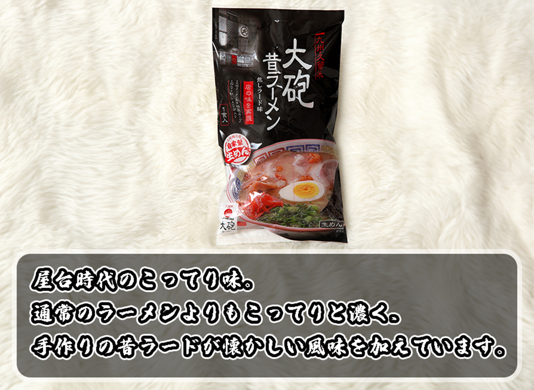 CE-094_「大砲昔ラーメン」袋入り×15食セット