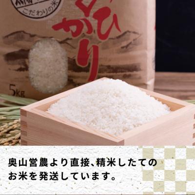ふるさと納税 笠岡市 【令和7年産 先行受付】無洗米  ひのひかり 笠岡産 10kg 太陽の恵み O-07_10k_無洗米 |  | 02