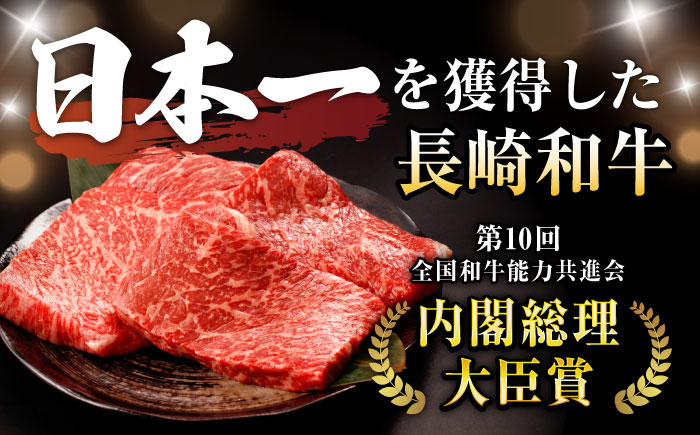 【6回定期便】【ステーキ満喫セット】リブロース モモステーキ 総計900g (150g×6枚) / 牛肉 ステーキ 長崎和牛 A4～A5ランク / 諫早市 / 野中精肉店 [AHCW008]