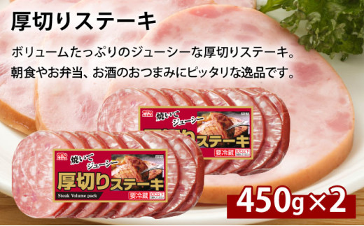 燻製屋熟成あらびきウインナー・ソーセージ・生ハム詰め合わせB 燻製屋熟成あらびきウインナー2P×3、ライトカレン3本束×2、厚切りステーキ450ｇ×2、生ハムパンチェッタ×1、北海道工場発切落しモモ生ハム×2 [a145-006]
