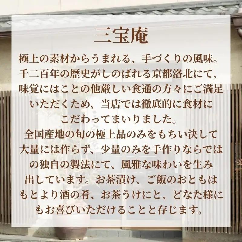 【三宝庵】ちりめんじゃこ おじゃこさん(70g×5袋)｜京都 人気 京佃煮 ご飯のお供 手土産