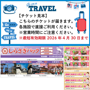松山・道後しらさぎパック(道後ぐるめクーポン付き) チケット 3000円分 温泉 旅行 トラベル チケット 観光 人気 おすすめ【KBT002】