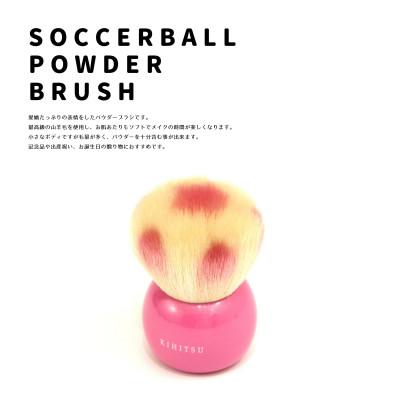 ふるさと納税 熊野町 熊野筆 喜筆　サッカーボールブラシ ピンク
