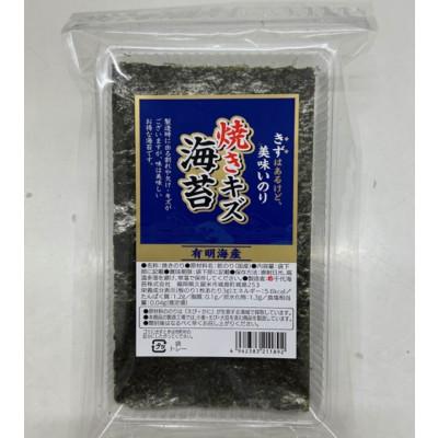 ふるさと納税 太宰府市 【全形換算約14枚相当】【セット】福岡有明のり 訳あり! 焼海苔と味付海苔 20g×各1袋(太宰府市 |  | 01