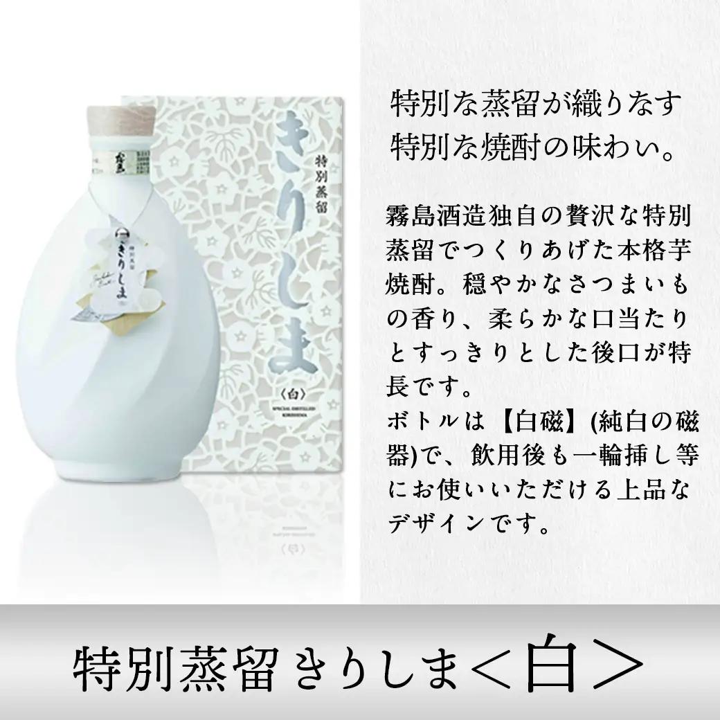 【霧島酒造】＜玉＞金霧島900ml×1本&特別蒸留きりしま≪白≫720ml×1本〔AM-0101〕_(都城市) 健麗酒 スピリッツ 金霧島 30度 900ml 焼酎 特別蒸留きりしま 白 40度 72