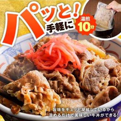 ふるさと納税 泉佐野市 牛丼の具 1.5kg(150g×10パック)湯煎 簡単調理 緊急支援 010B898 |  | 01
