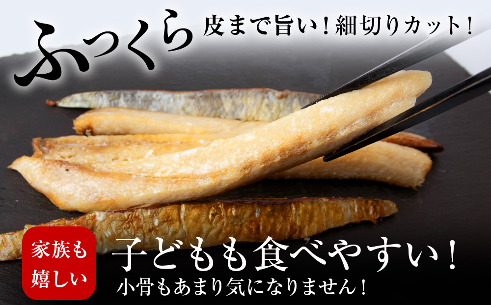 利尻島産 スティックにしん6パック＜利尻漁業協同組合＞