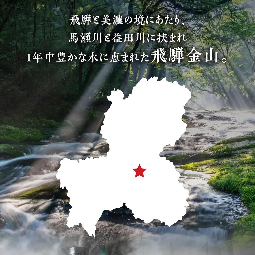 奥飛騨 特別本醸造（1.8L  1本）【16-1】