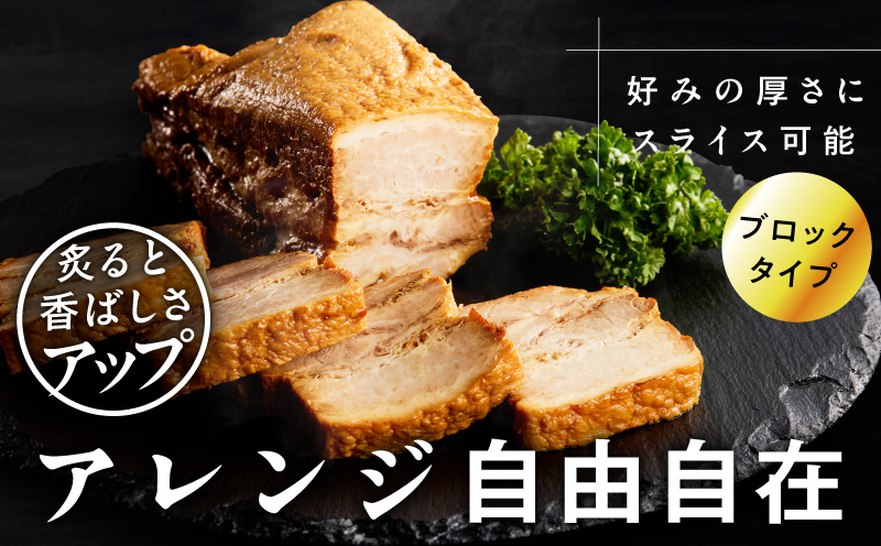 【肉のプロが作る】自家製チャーシュー 2kg【豚バラ ブロック 小分け 惣菜 簡単調理 訳あり サイズ不揃い 数量限定】 CFX0082