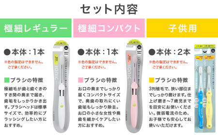 歯ブラシ 家族用セット | 歯ブラシ