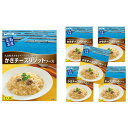 【ふるさと納税】広島名産 かき チーズ リゾットソース 200g×5個セット レインボー食品　【 広島県産かき 洋食 イタリアン ランチ 海鮮 海の幸 魚介類 ご飯もの 料理の素 調味料 調理 リゾットの素 】