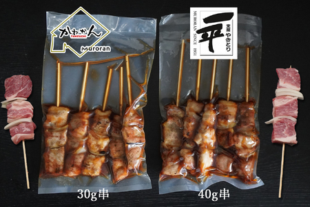 【定期便】※3ヶ月一平若草店監修 室蘭やきとり 炭火たれ焼き 50本 MROA086