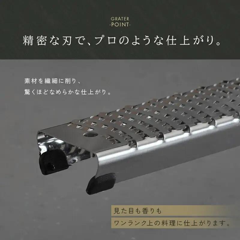おろし器　おろし金　グレーター　rise021