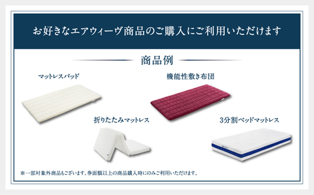 エアウィーヴ ギフト券 5万円券 | 1枚 ギフトカード ギフト 50,000円 寝具 人気 おすすめ 割引 チケット クーポン 優待券 割引券 商品券 airweave エアウィーブ air wea