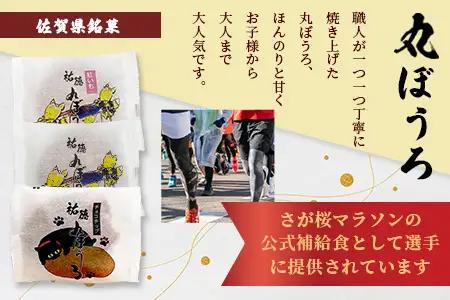 佐賀銘菓「祐徳丸ぼうろ」30枚入｜プレーン・チョコチップ・紅いも★職人手焼きのやさしい甘さ♪お子様のおやつ・贈り物にもおすすめ！が桜マラソン公式補給食 ★佐賀県鹿島市 ｜送料無料 B-161