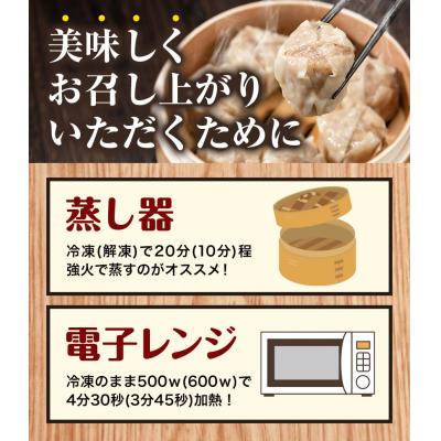 ふるさと納税 当別町 浅野農場どでかシューマイセット【6ヶ月定期便】 |  | 03
