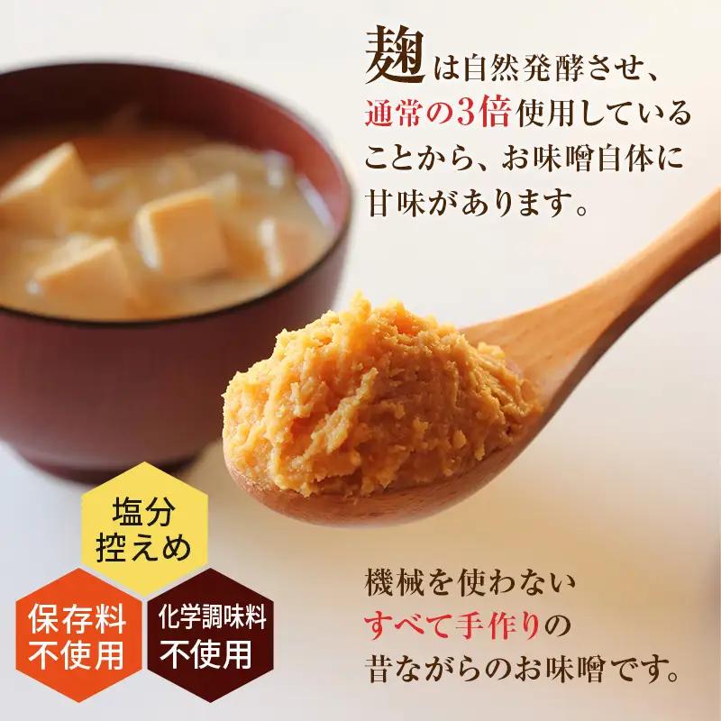 秋田県産 昔ながら 手作り お味噌 4kg [ 米味噌 塩分控えめ 秋田県産 みそ 味噌 味噌汁 お味噌汁 ] 