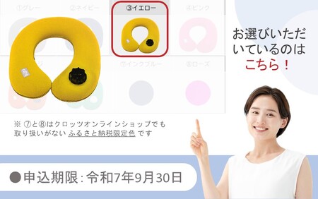 2584R-3_【9月30日まで】【限定色】【イエロー】クロッツやわらか湯たんぽ/肩用タイプ