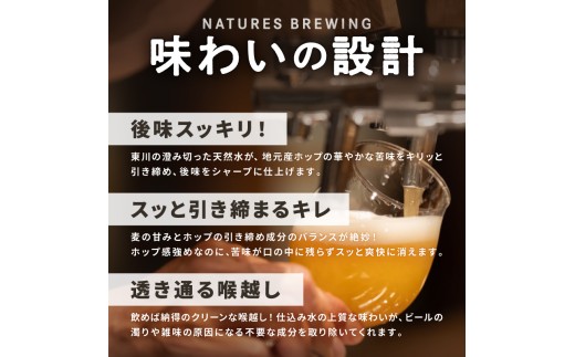 【Natures Brewing】クラフトビール「24/7 (Cream Ale)」 3缶セット