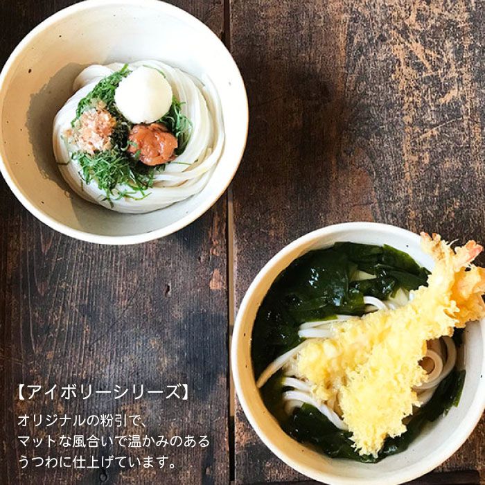 アイボリー 麺鉢5個セット≪糸島≫【うつわと手仕事の店 研】器/陶器/食器/手作り/クラフト [ARD022]