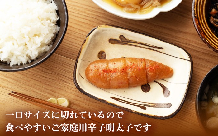 食品添加物を使わず、かつお出汁を効かせた黒い辛子明太子です。