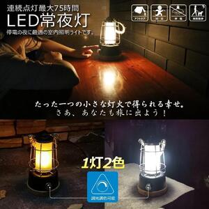 キャンプランタン 乾電池＆充電池兼用 最長75H点灯 360°(黒）LEDランタン 電球色 暖色 昼光色 調光 調色 ブラック 乾電池ランタン 充電式ランタン USB出力 レトロ プレゼント おしゃれ