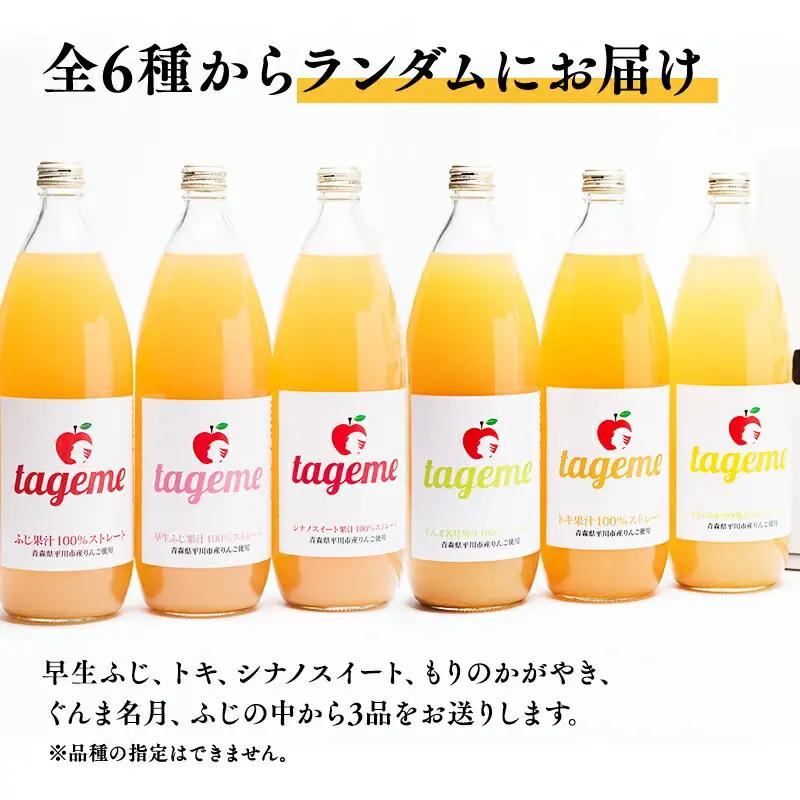 青森県産りんごジュース 1L×3本 那由多のりんご園[hi-0005-001]