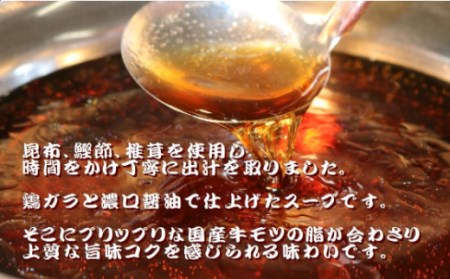 もつ鍋 六蔵 黒 5～6人前 国産牛 800g もつ鍋