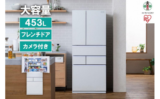 
大型冷蔵庫庫内カメラ付き 453L　IRGN-C45A-Wホワイト
