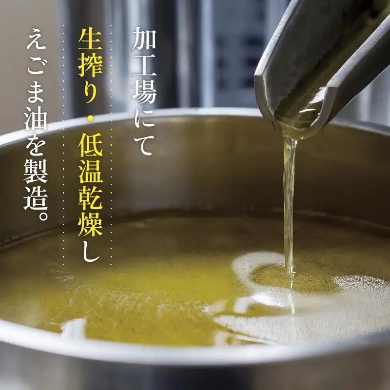 えごま油 奥越前かつやま産 2本セット [A-024002]