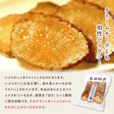 ふるさと納税 美郷町 いぶりがっこ スライス (4パック) ゆうパケット|01_ats-030201 |  | 03