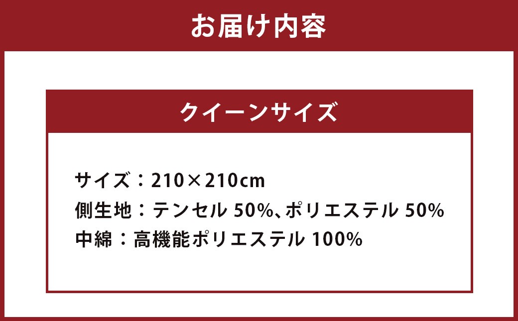 S102 スザキーズ デュエット掛け布団 クイーンサイズ