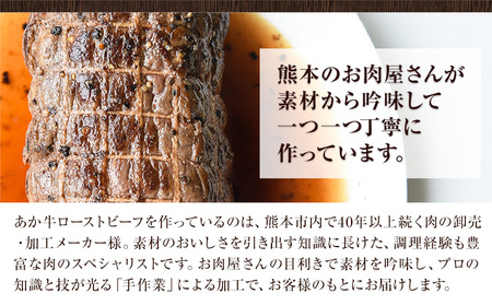 牛肉 ローストビーフ 赤身 あか牛 1kg 500g×2 ローストビーフ《60日以内に出荷予定(土日祝除く)》