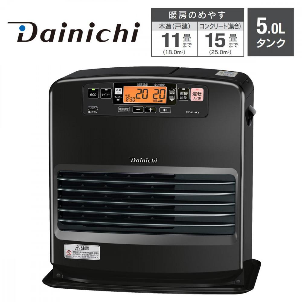 【ふるさと納税】石油ファンヒーター FW-4324KE(K) チャコールブラック 0009430 | 生活家電 日用品 人気 おすすめ 送料無料