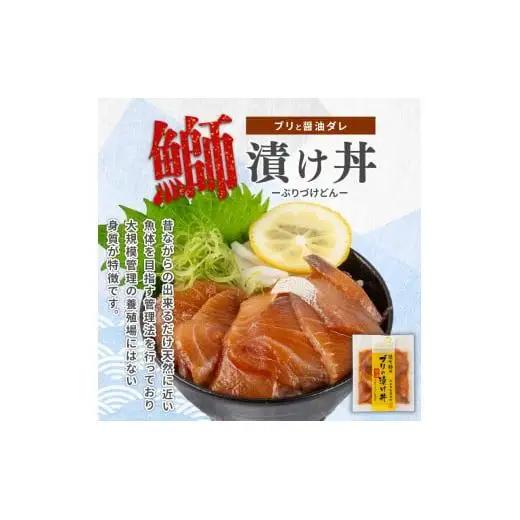 【 海鮮漬け丼 】 海鮮漬け丼3種セット 3種セット