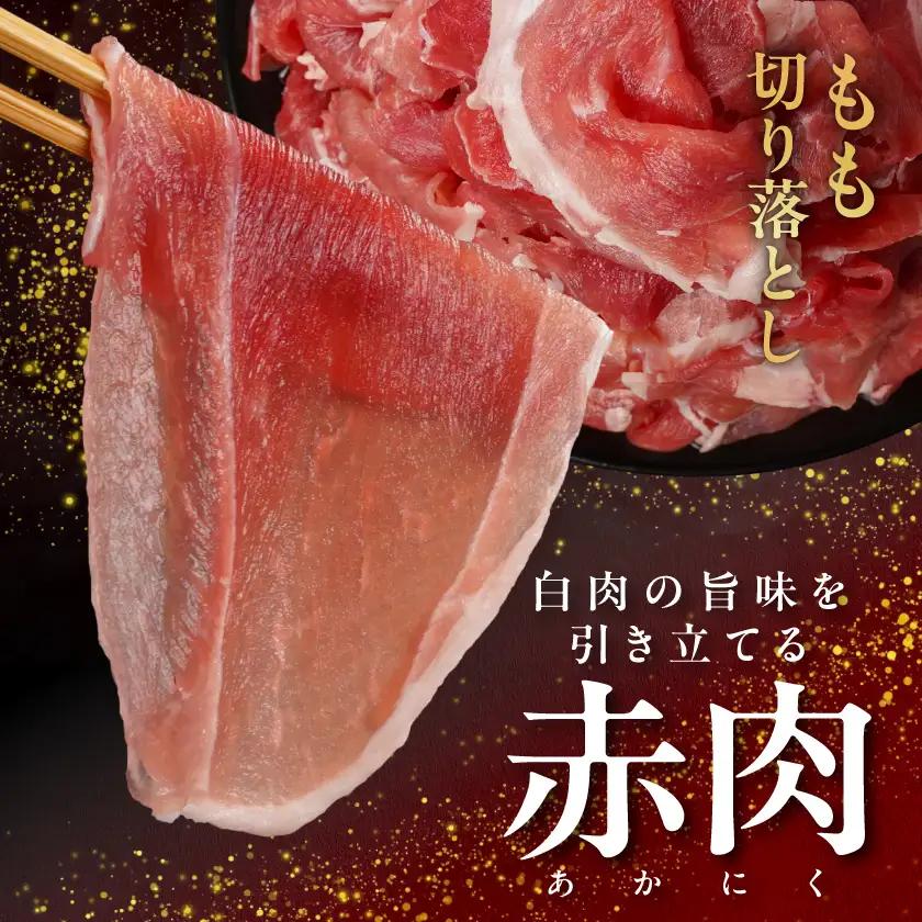 霧島黒豚バラ&もも切り落とし1.2kgセット≪みやこんじょ特急便≫〔11-2805-Q〕_(都城市) 10日以内お届け 霧島黒豚 バラ もも 切り落とし 200g 小分け