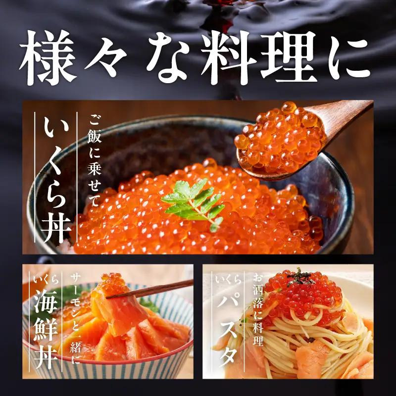 鮭いくら（チャム）醤油漬け 200g いくら