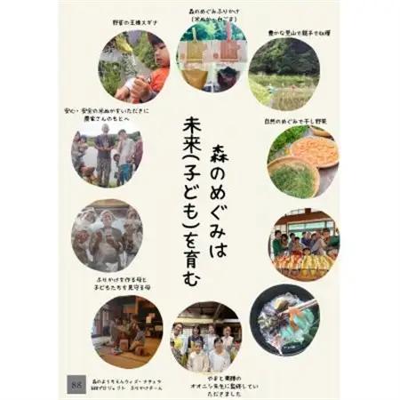 森のめぐみふりかけ　白ごま(梅・醤油風味)【1696451】