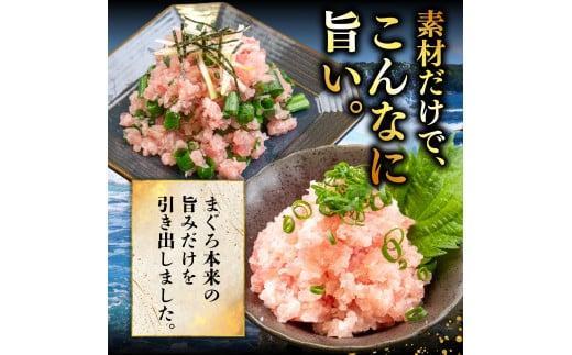 ネギトロ 約1kg 6か月定期便 | まぐろ たたき 鮪 ネギトロ ねぎとろ 無着色 まぐろたたき まぐろのたたき マグロたたき ネギとろ ねぎトロ 惣菜 個包装 家庭用 簡単 便利 お手軽 冷凍 maguro 高知県 須崎市