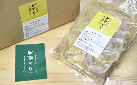 グリーンカレー仕込み 味付け鶏肉1kg（500g×2） から揚げ《宮崎県産鶏肉使用》＜1-232＞