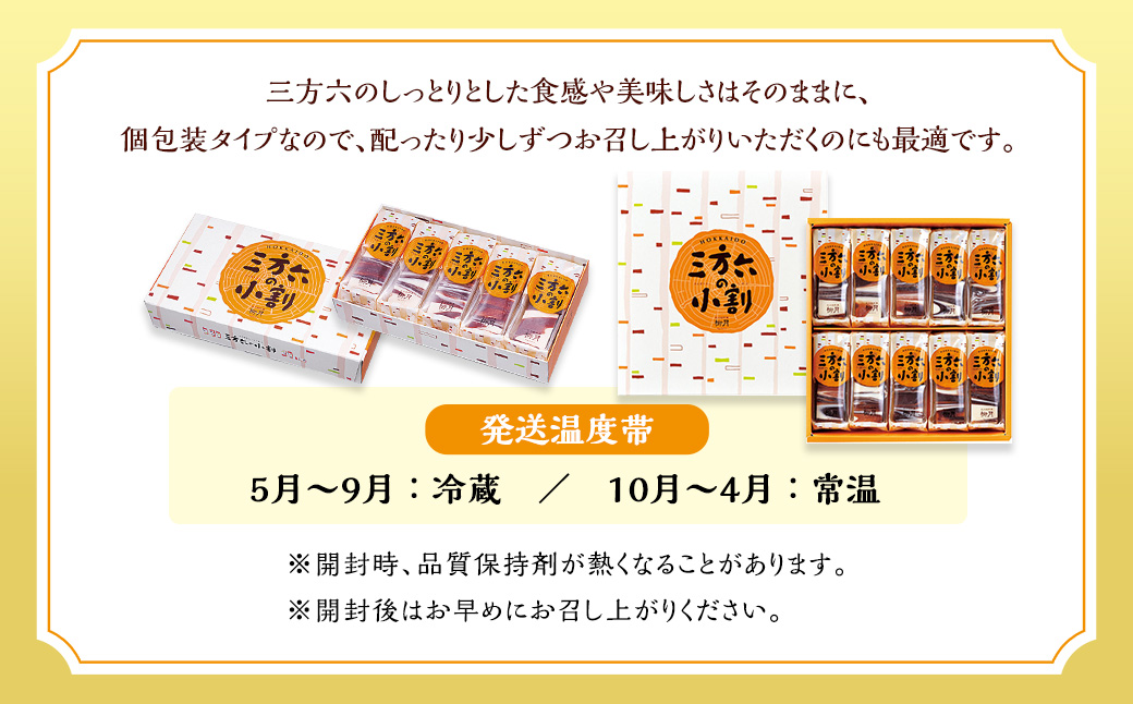 「柳月」三方六の小割 10個入×2セット（合計20個）【A73】 お菓子 バウムクーヘン_イメージ4