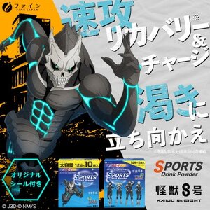 【ファイン】スポーツドリンク　1リットル用×5袋入り　計20個(1ケース)【1533376】