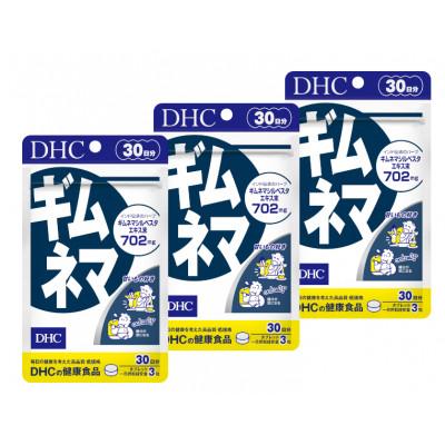ふるさと納税 掛川市 DHC ギムネマ 30日分 3個セット(90日分)　サプリメント |  | 01