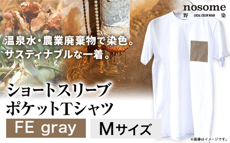 【M:サイズ】野の色を着る。温泉水・農業廃棄物で染色したショートスリーブポケット（Ｔシャツ）FE gray 合同会社nosome 送料無料 服 ファッション インナー ギフト レディース メンズ 北海