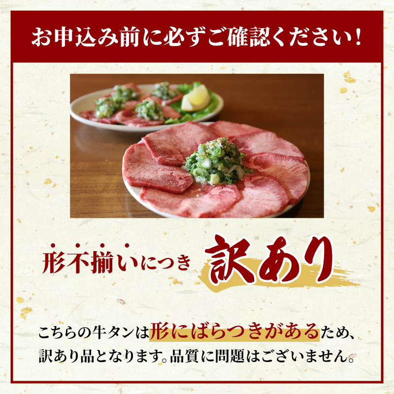 焼肉専門店の牛タン 食べ比べ 計1.1kg 厚切り牛タン600g 薄切り牛タン500g パック 小分け 訳あり 牛タン タン中 タン先 ねぎ塩牛タン ねぎ塩 ネギ塩 牛肉 牛 肉 お肉 おにく 焼き肉