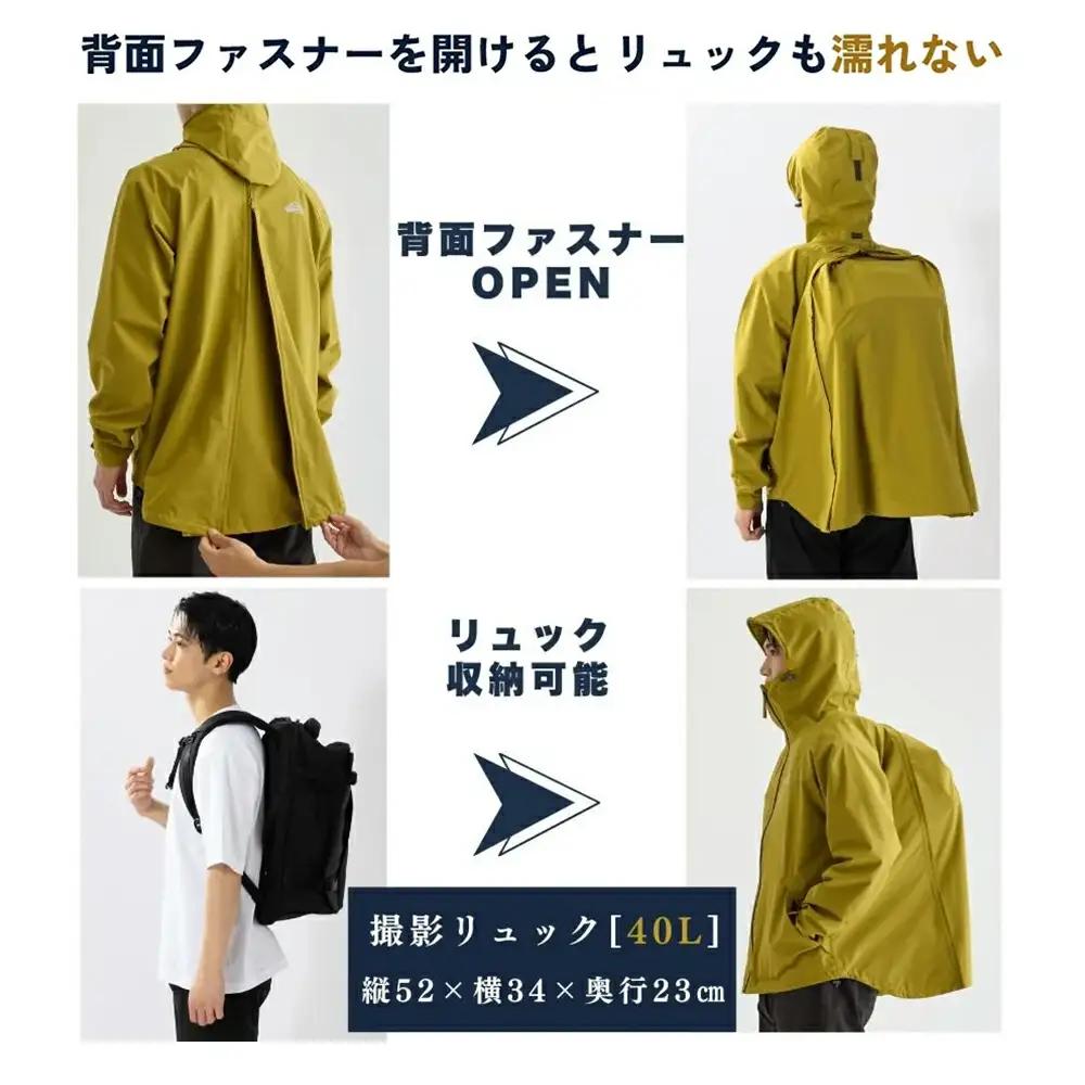 【リュックも濡れない】 レインウェア 上下セット メンズ　カーキ M　【12203-0417-1】